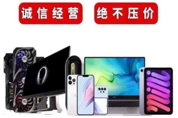 乌鲁木齐米东区回收手机