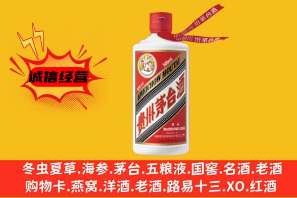 乌鲁木齐米东区回收茅台酒