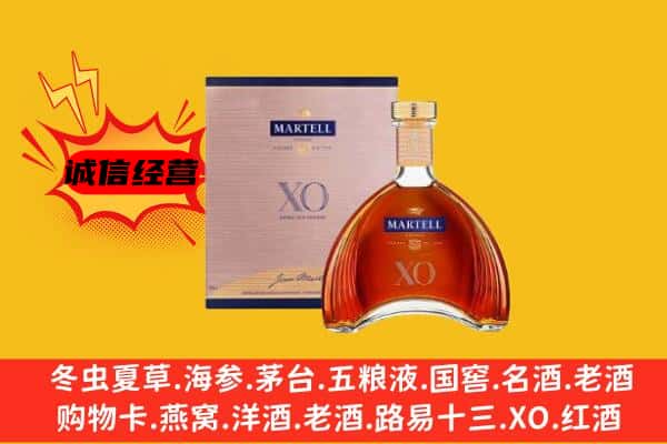 乌鲁木齐米东区上门回收马爹利价格