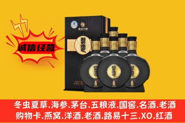 乌鲁木齐米东区上门回收习酒价格