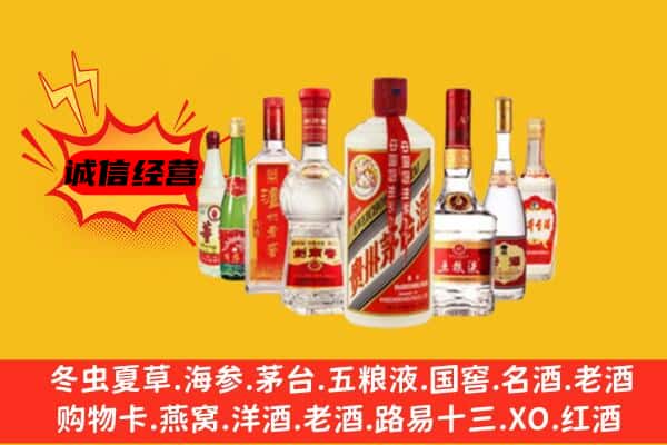 乌鲁木齐米东区回收老名酒