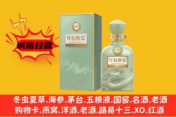 乌鲁木齐米东区上门回收古井贡酒价格