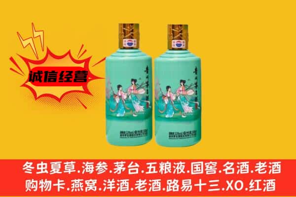 乌鲁木齐米东区回收24节气茅台酒