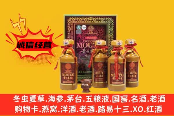 乌鲁木齐米东区回收50年份茅台酒
