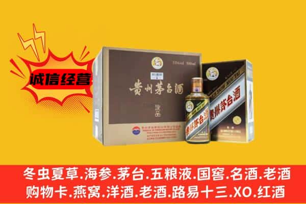 乌鲁木齐米东区回收彩釉茅台酒