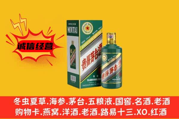 乌鲁木齐米东区回收生肖茅台酒