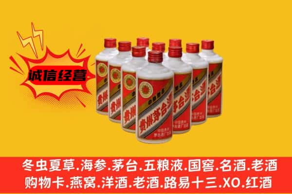 乌鲁木齐米东区回收80年代茅台酒