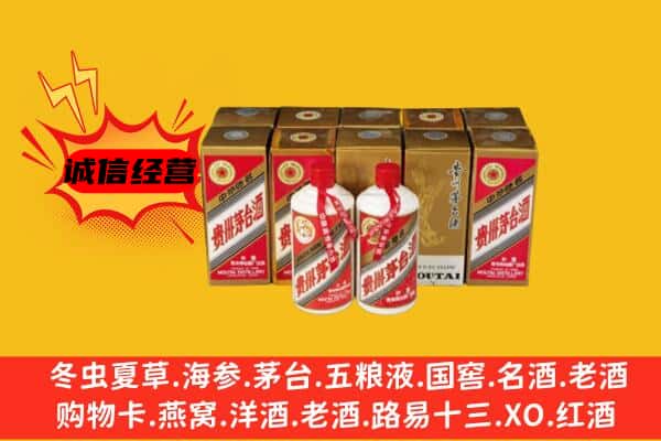 乌鲁木齐米东区回收老茅台酒