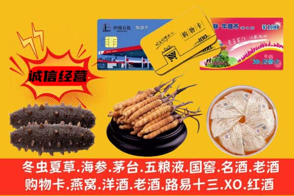 乌鲁木齐米东区回收礼品